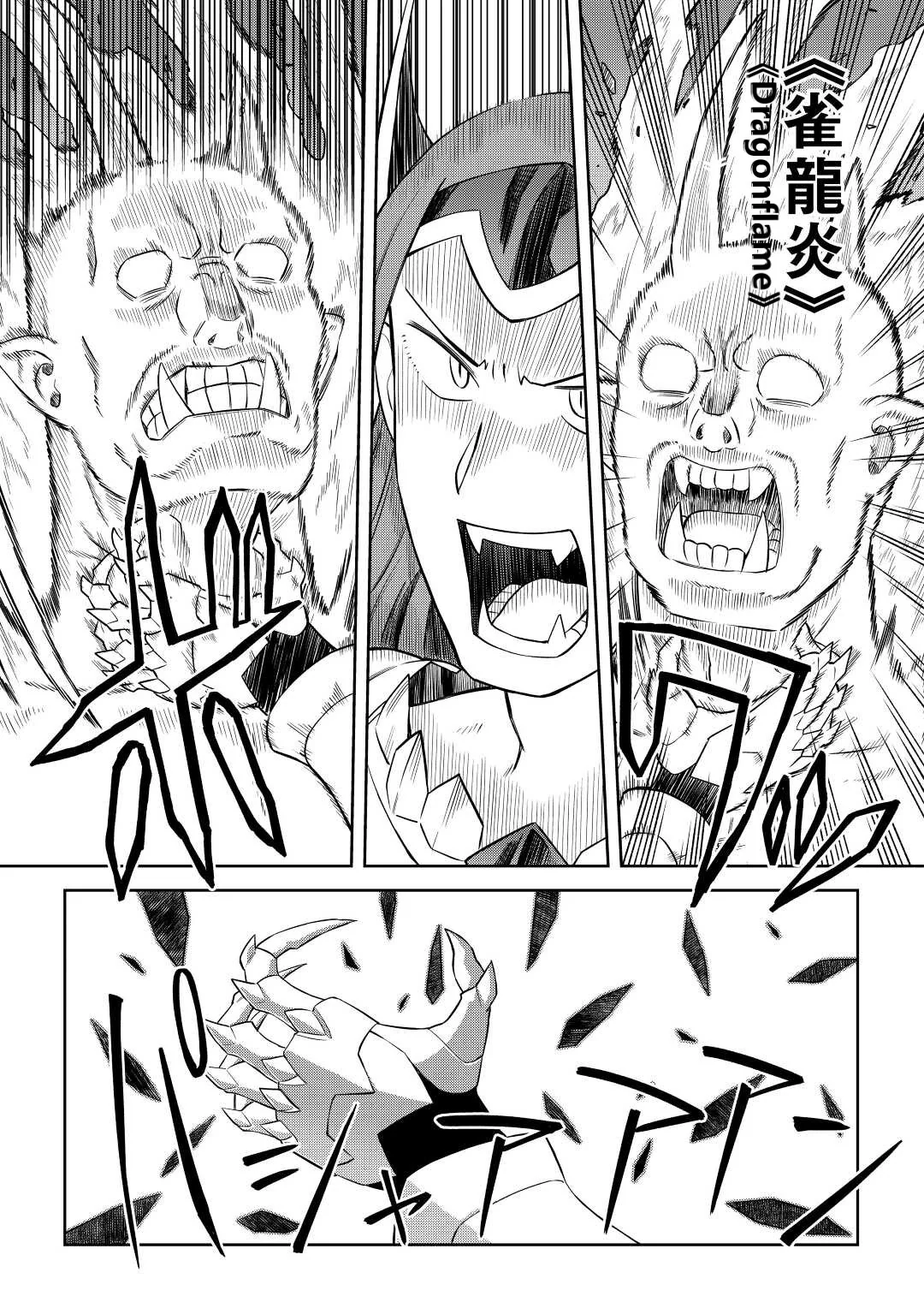 Read A Playthrough of a Certain Dude’s VRMMO Life Manga Online