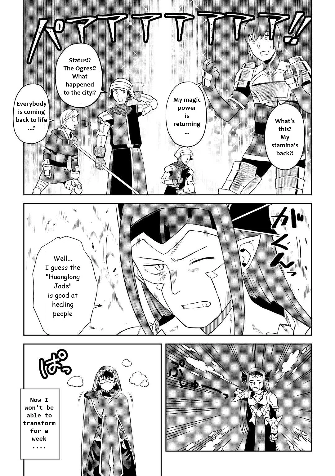 Read A Playthrough of a Certain Dude’s VRMMO Life Manga Online