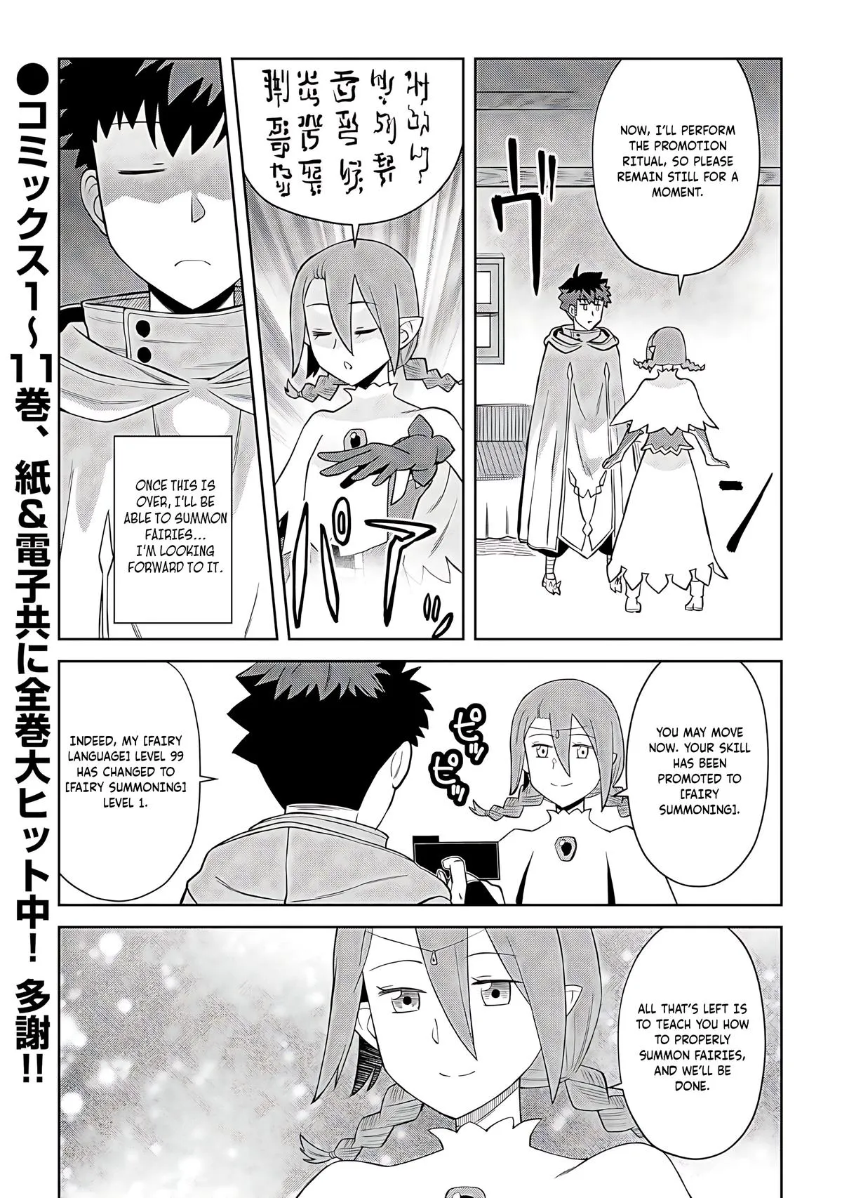 Read A Playthrough of a Certain Dude’s VRMMO Life Manga Online