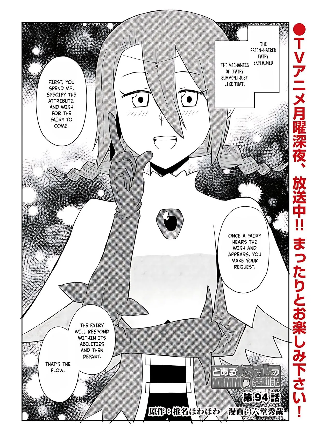 Read A Playthrough of a Certain Dude’s VRMMO Life Manga Online