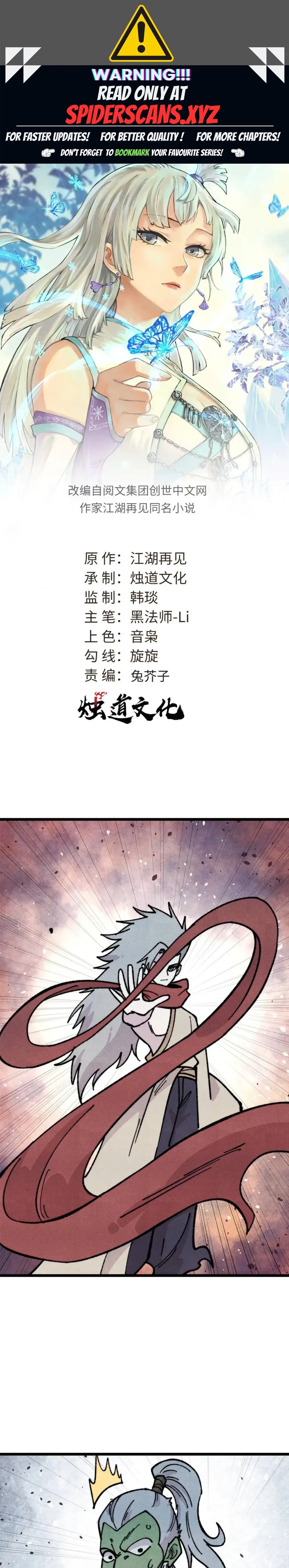 Read All Hail The Sect Leader Manga Online