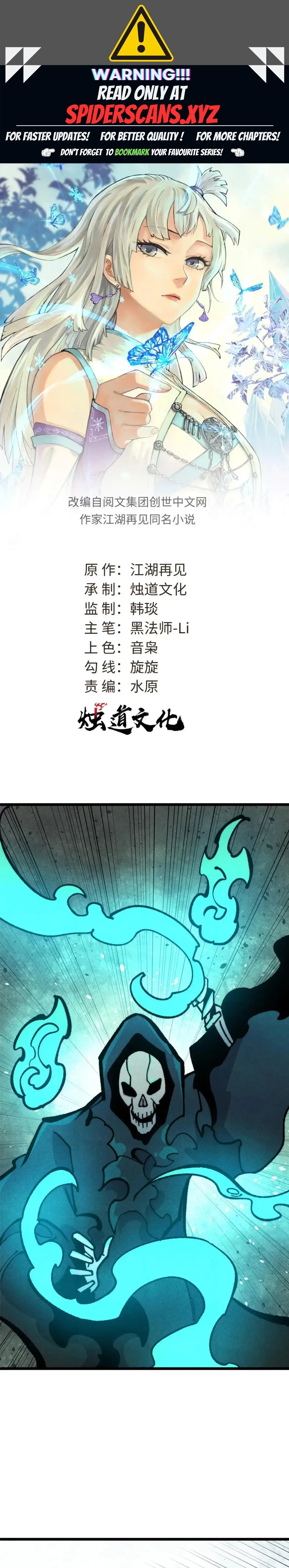 Read All Hail The Sect Leader Manga Online