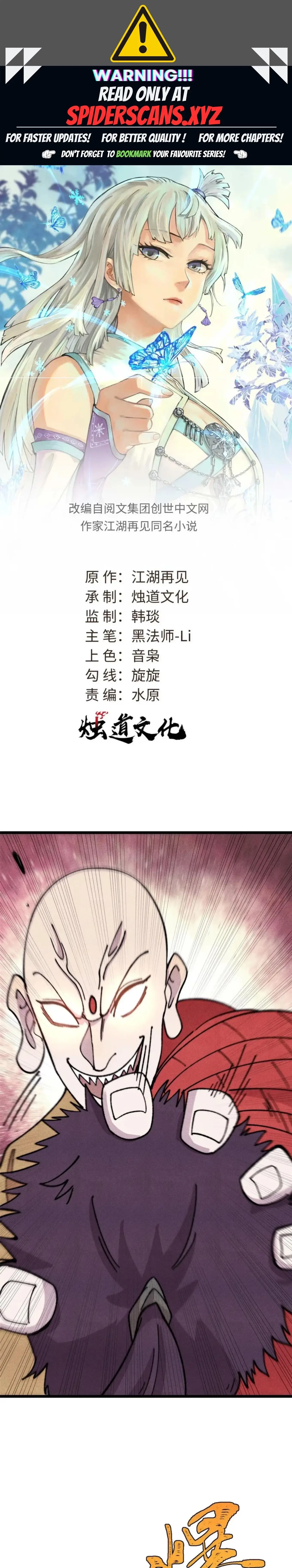 Read All Hail The Sect Leader Manga Online