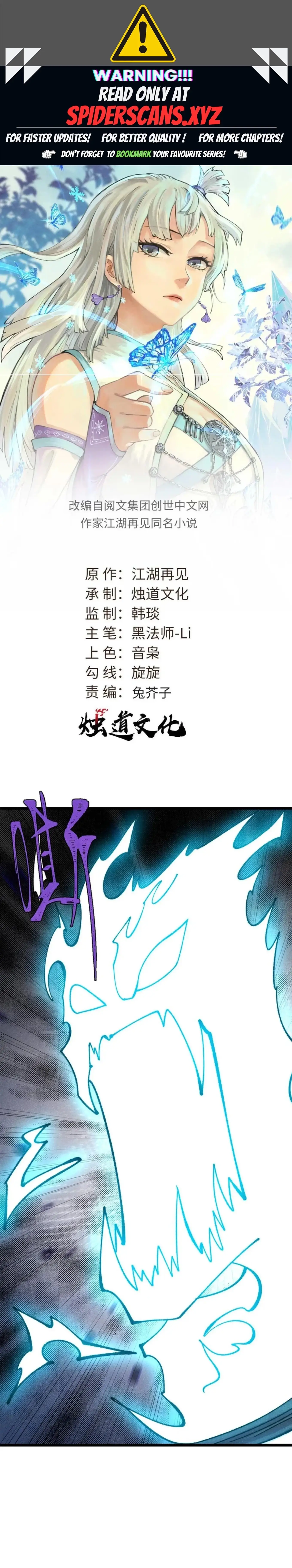 Read All Hail The Sect Leader Manga Online