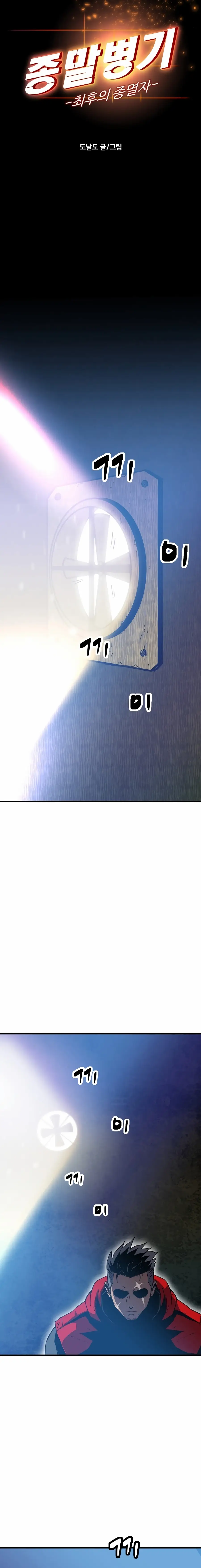 Read Apocalyptic Weapon Manga Online