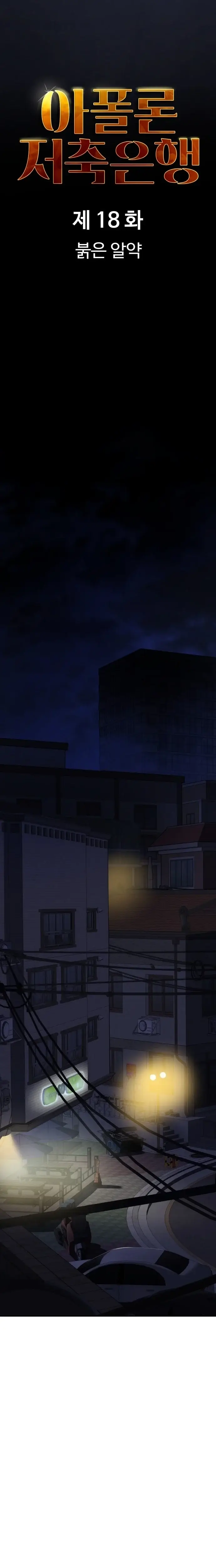 Read Apollo Savings Bank Manga Online