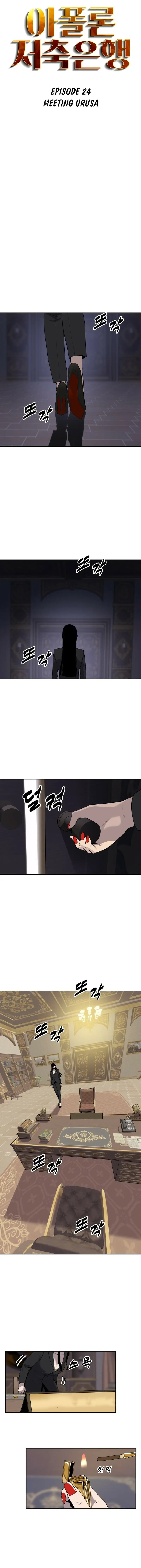 Read Apollo Savings Bank Manga Online