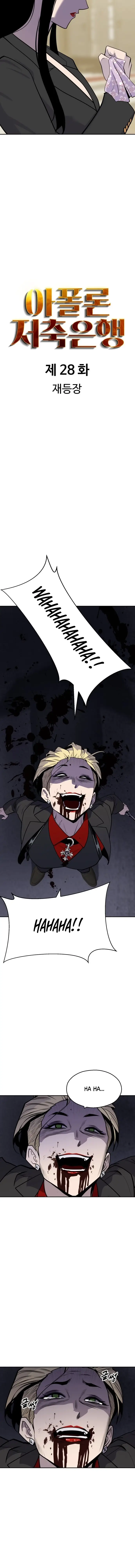 Read Apollo Savings Bank Manga Online