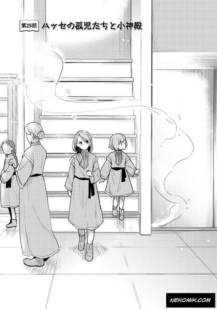 Read Ascendance of a Bookworm  I’ll do anything to become a librarian! Part 3 Manga Online