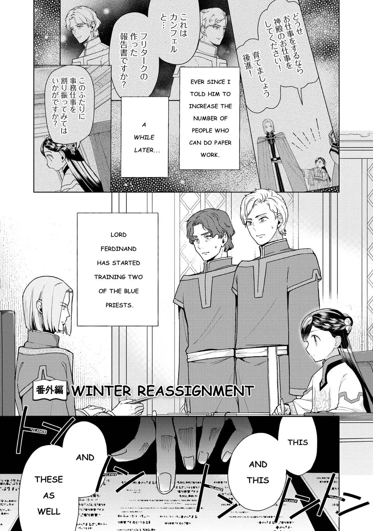 Read Ascendance of a Bookworm  I’ll do anything to become a librarian! Part 3 Manga Online