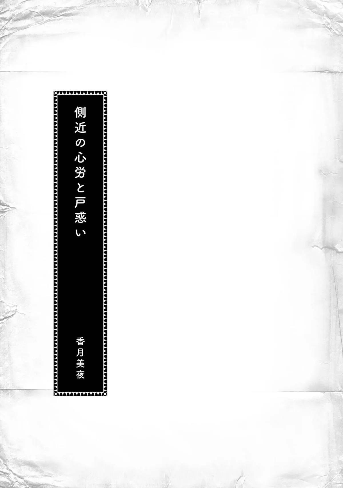 Read Ascendance of a Bookworm  I’ll do anything to become a librarian! Part 3 Manga Online