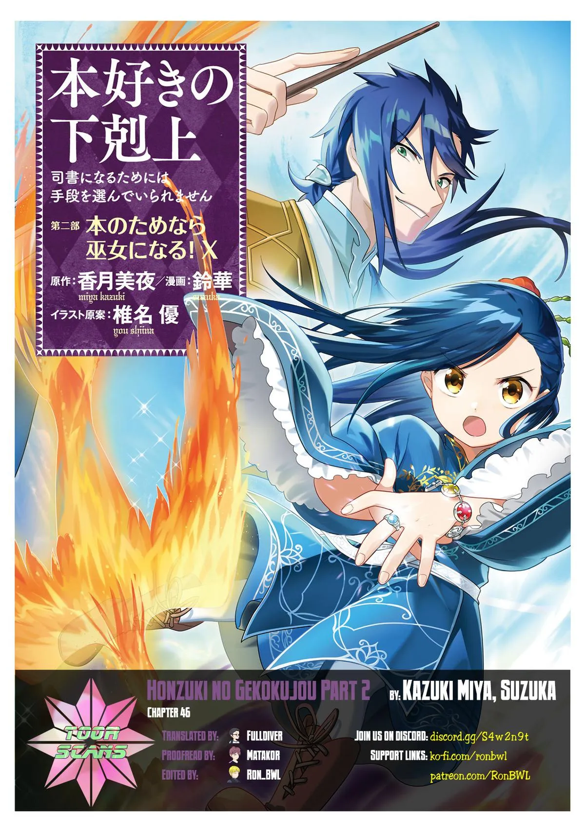 Read Ascendance of a Bookworm I’ll do anything to become a librarian! Part 2 Manga Online