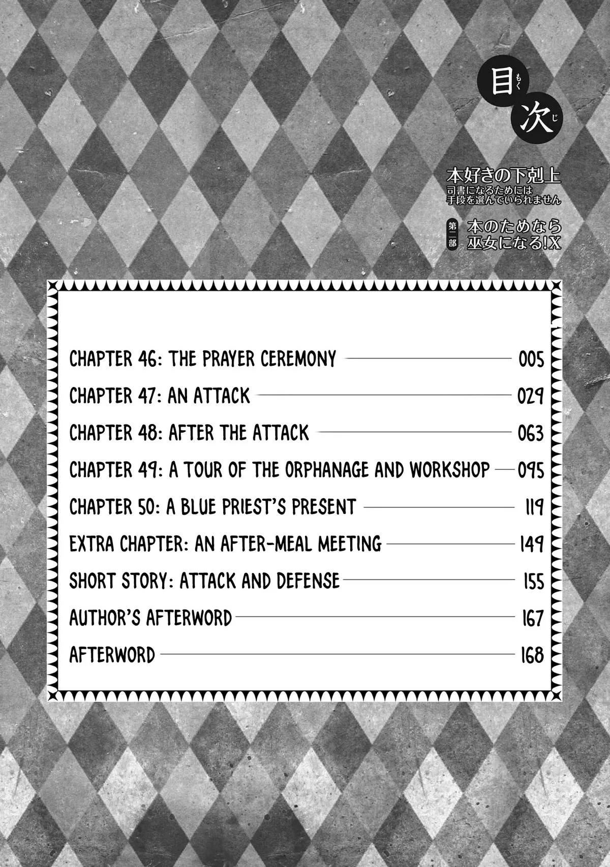 Read Ascendance of a Bookworm I’ll do anything to become a librarian! Part 2 Manga Online