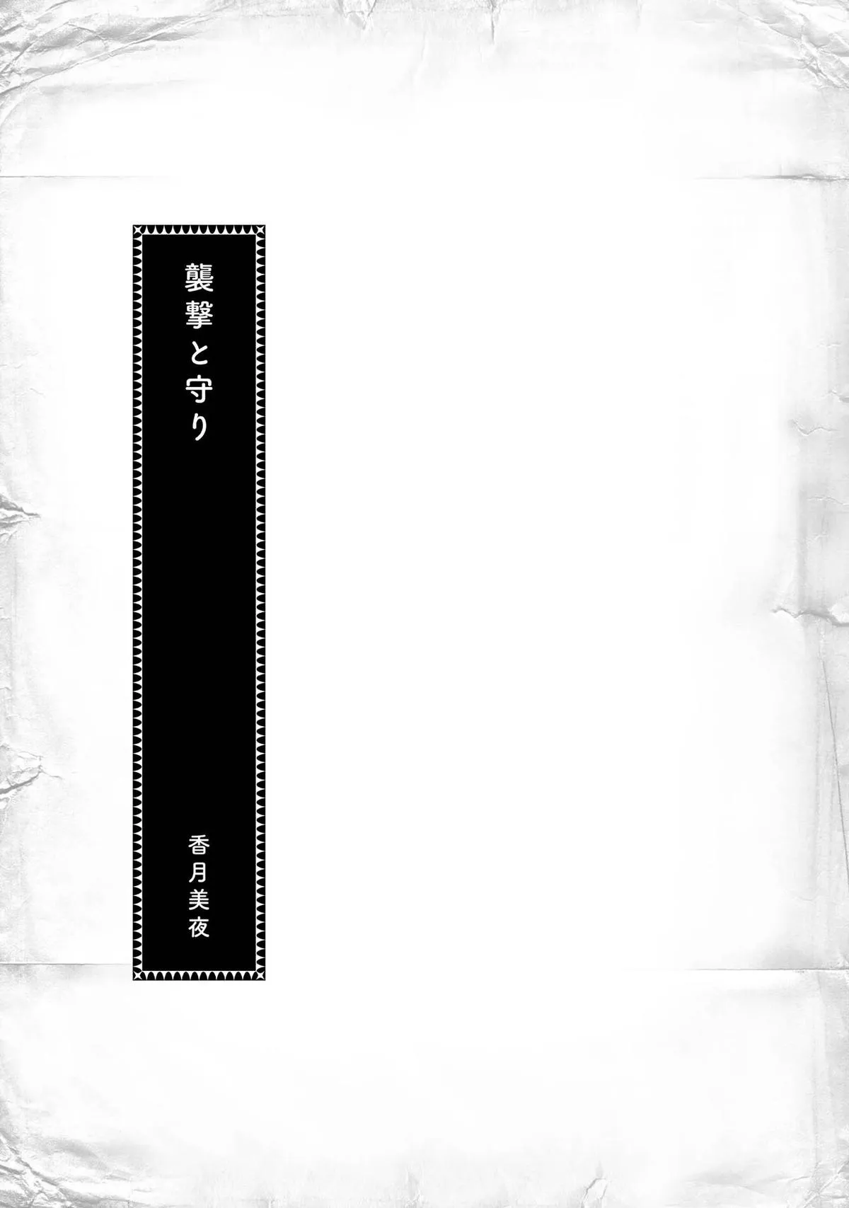 Read Ascendance of a Bookworm I’ll do anything to become a librarian! Part 2 Manga Online