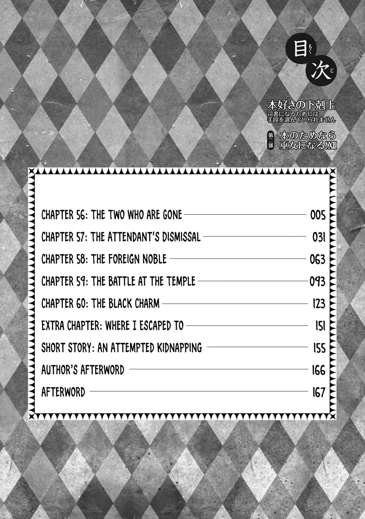 Read Ascendance of a Bookworm I’ll do anything to become a librarian! Part 2 Manga Online