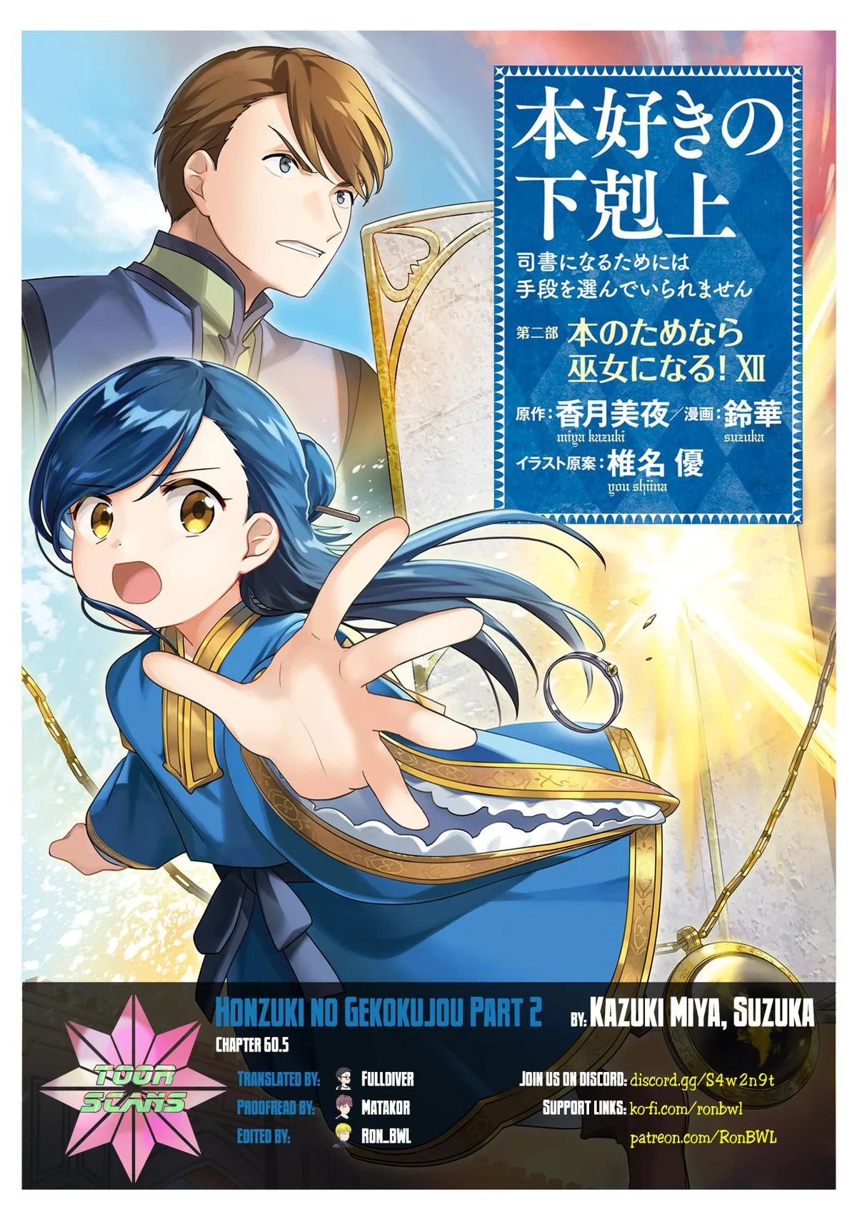 Read Ascendance of a Bookworm I’ll do anything to become a librarian! Part 2 Manga Online