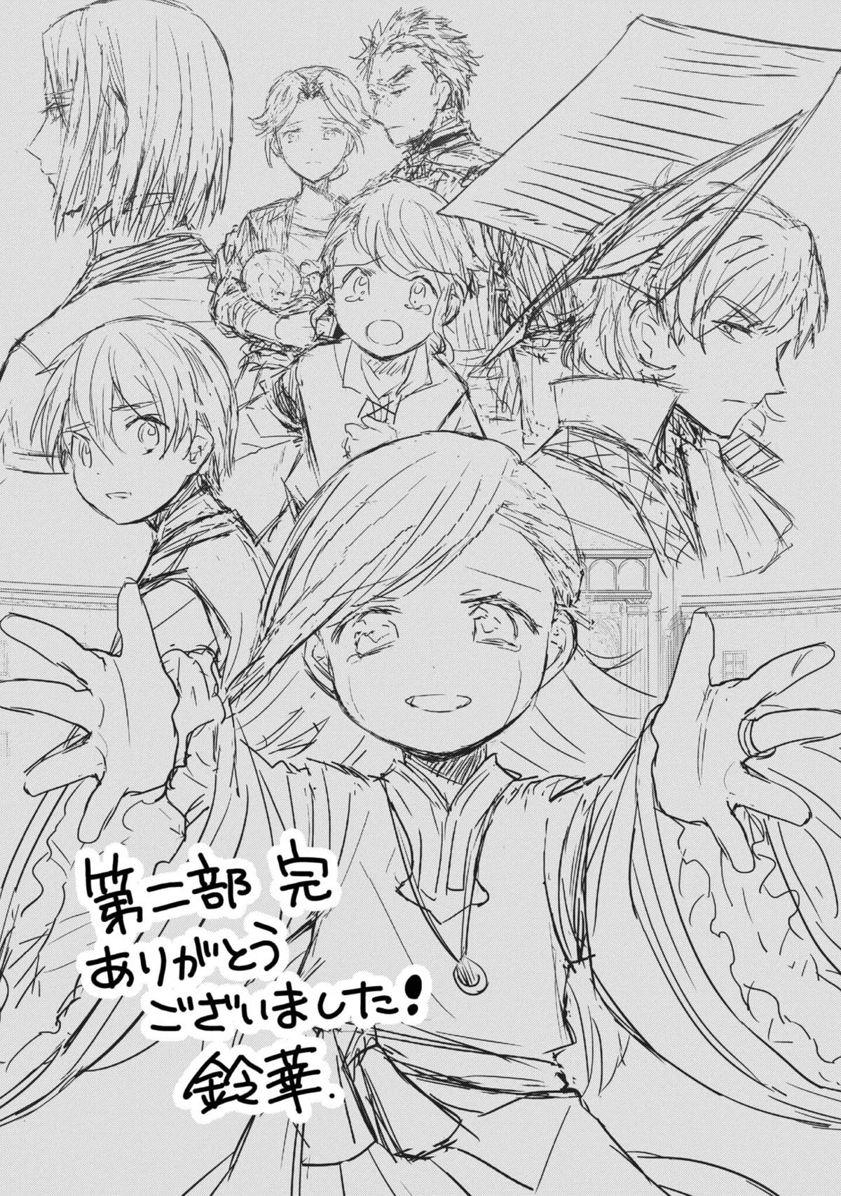 Read Ascendance of a Bookworm I’ll do anything to become a librarian! Part 2 Manga Online