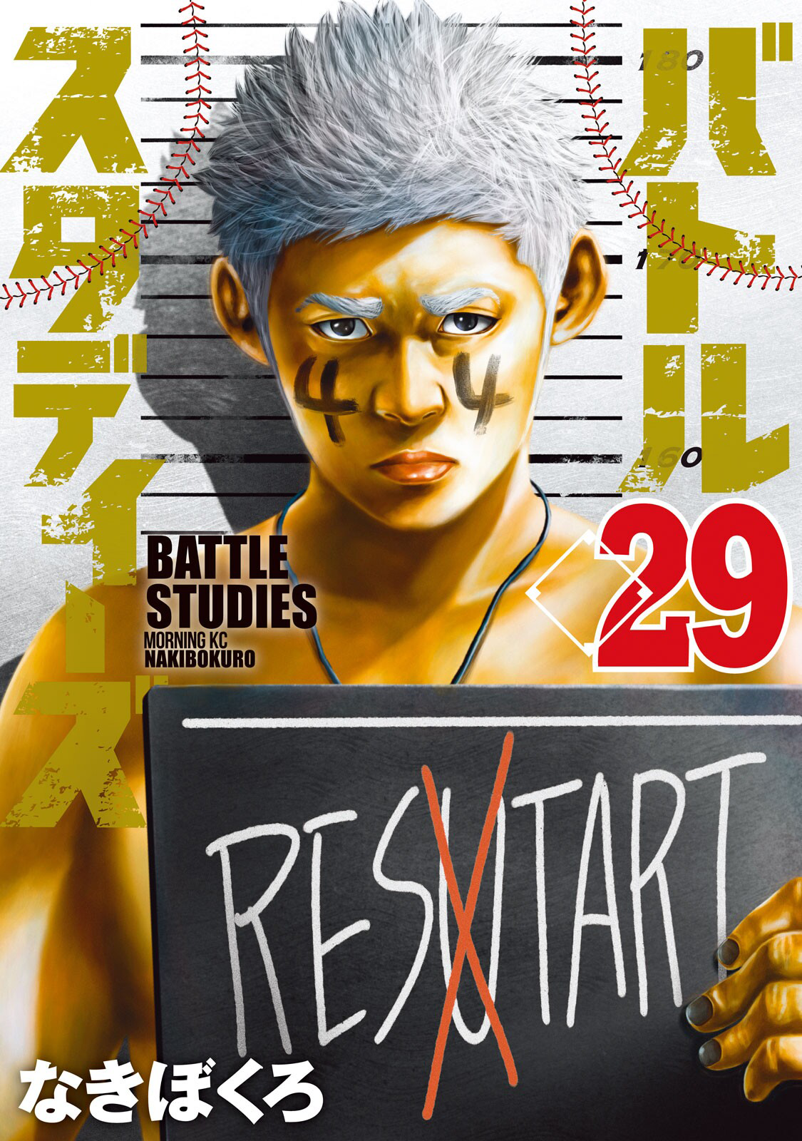 Read Battle Studies Manga Online