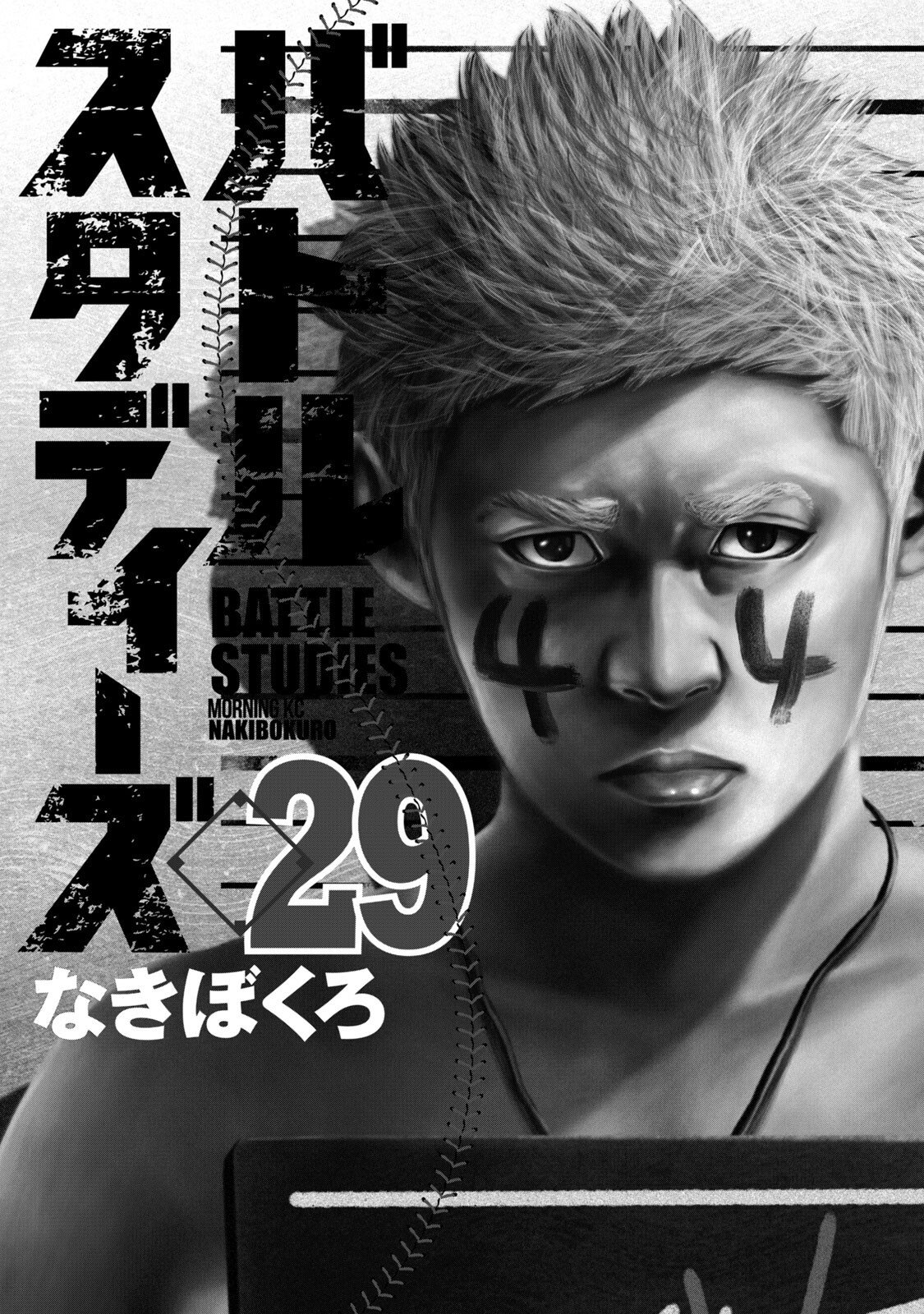 Read Battle Studies Manga Online