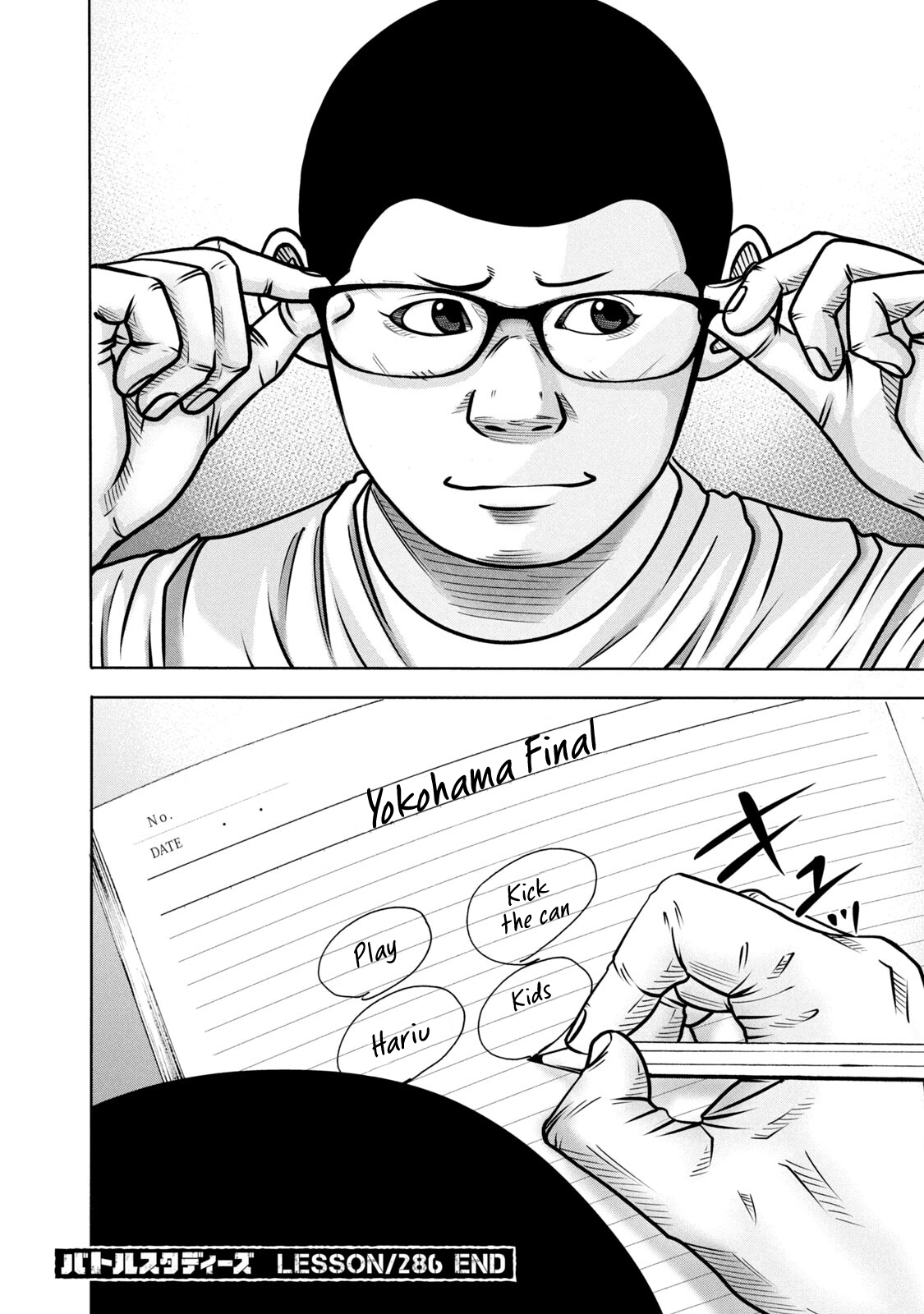 Read Battle Studies Manga Online