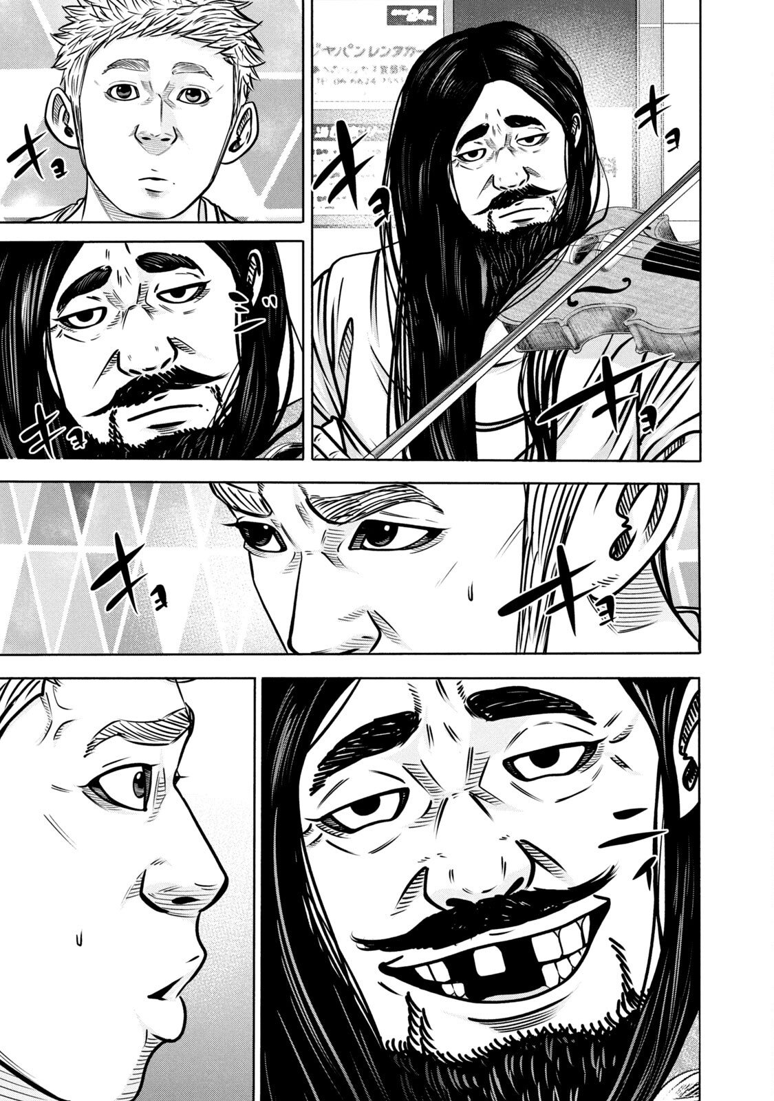 Read Battle Studies Manga Online