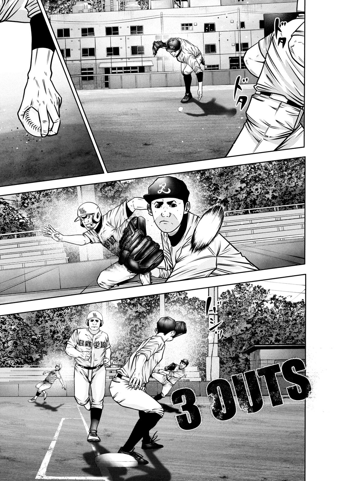 Read Battle Studies Manga Online