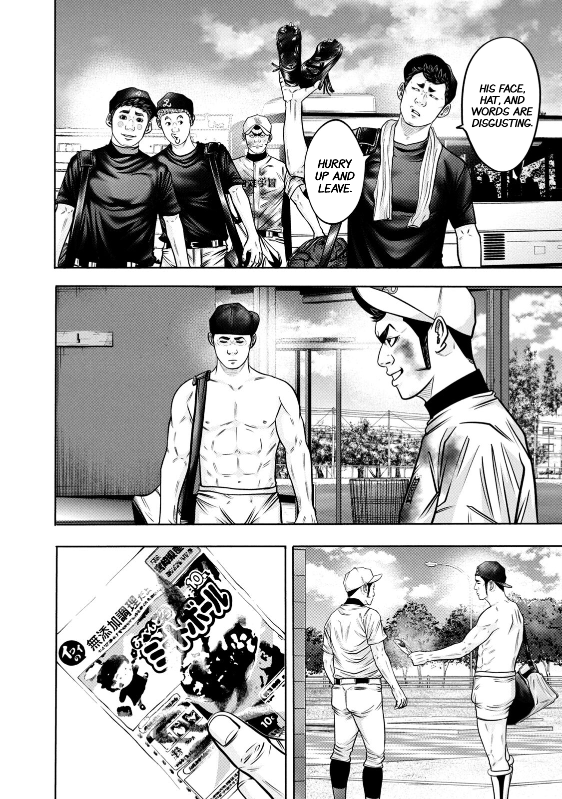 Read Battle Studies Manga Online