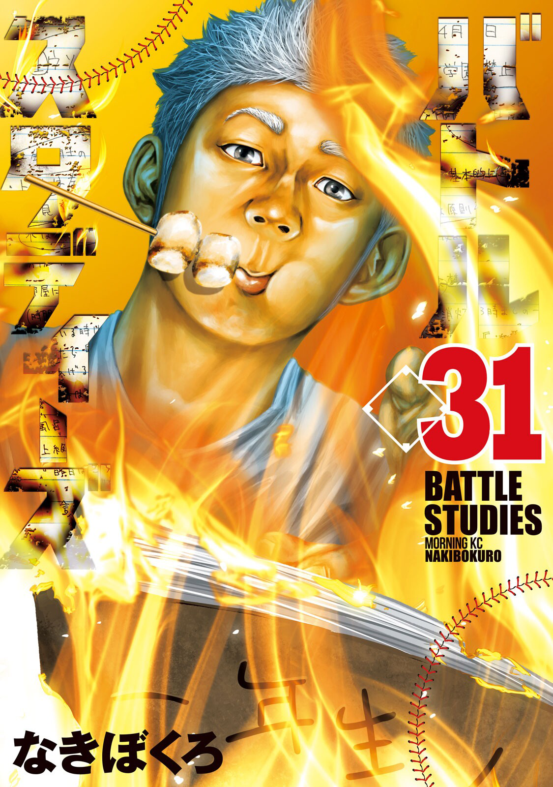 Read Battle Studies Manga Online