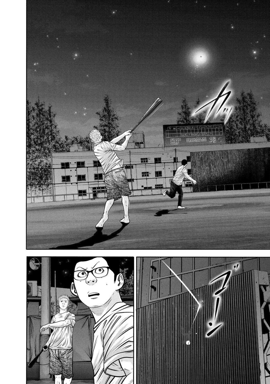 Read Battle Studies Manga Online