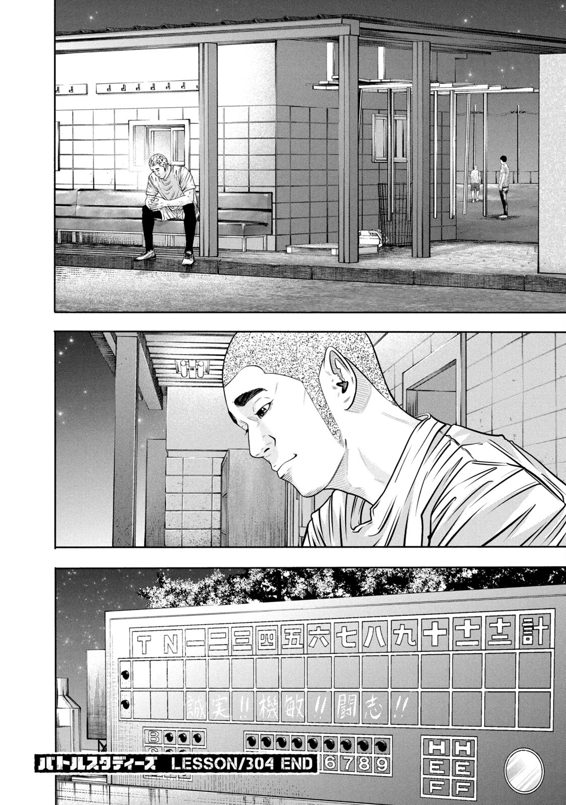 Read Battle Studies Manga Online