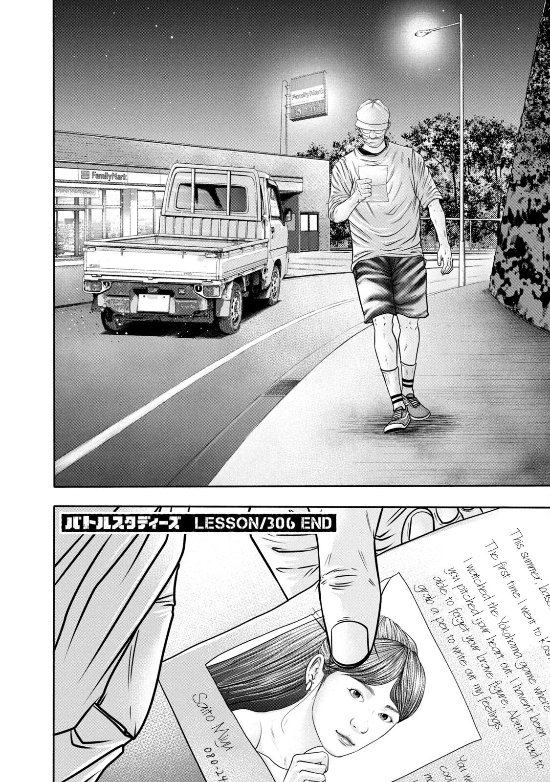 Read Battle Studies Manga Online