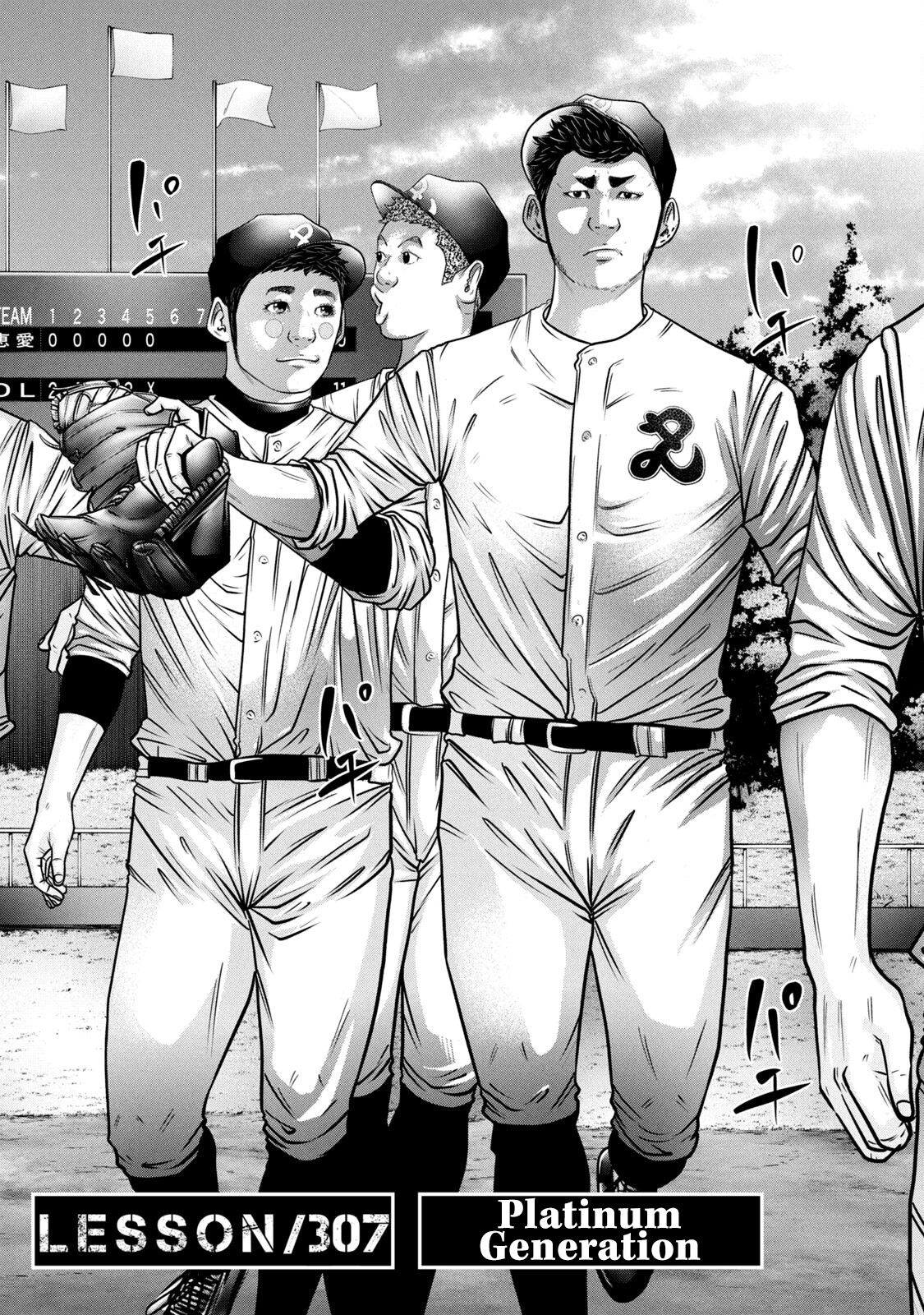 Read Battle Studies Manga Online