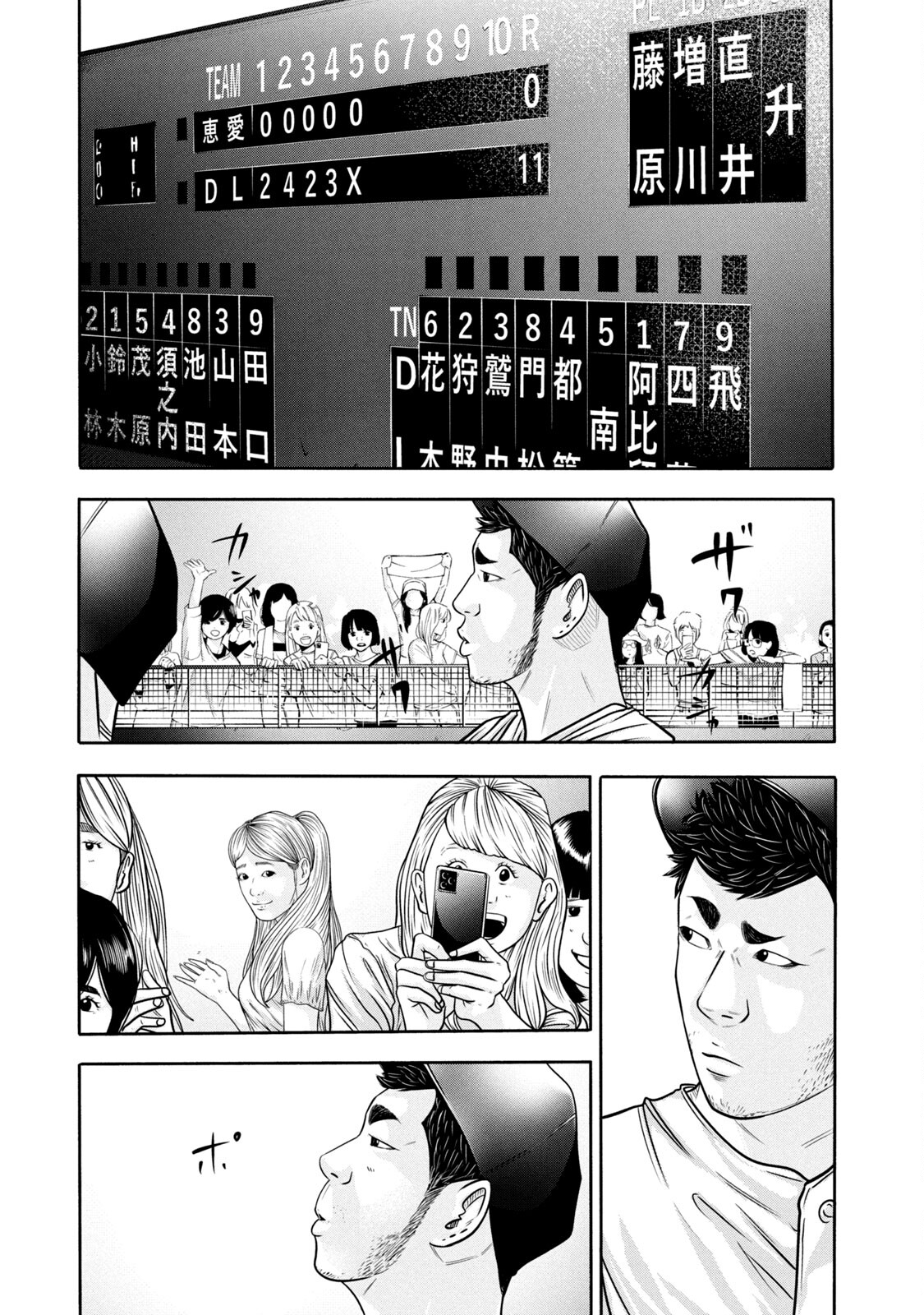 Read Battle Studies Manga Online