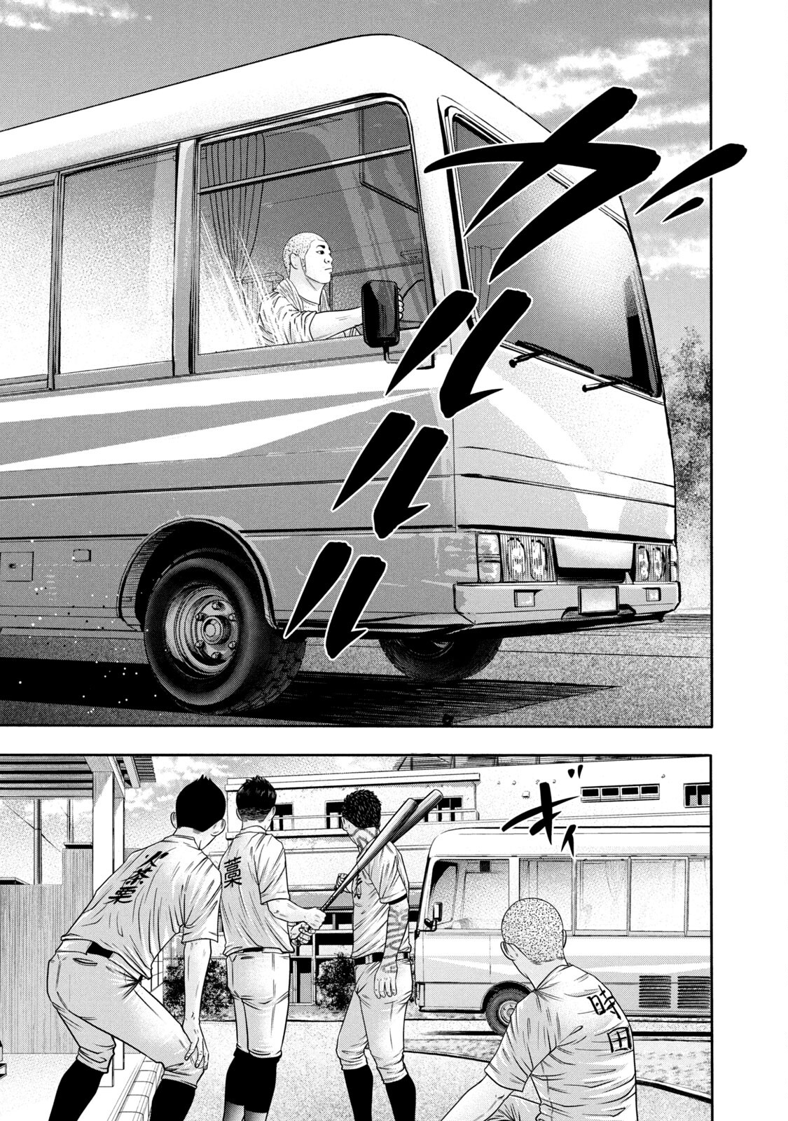 Read Battle Studies Manga Online