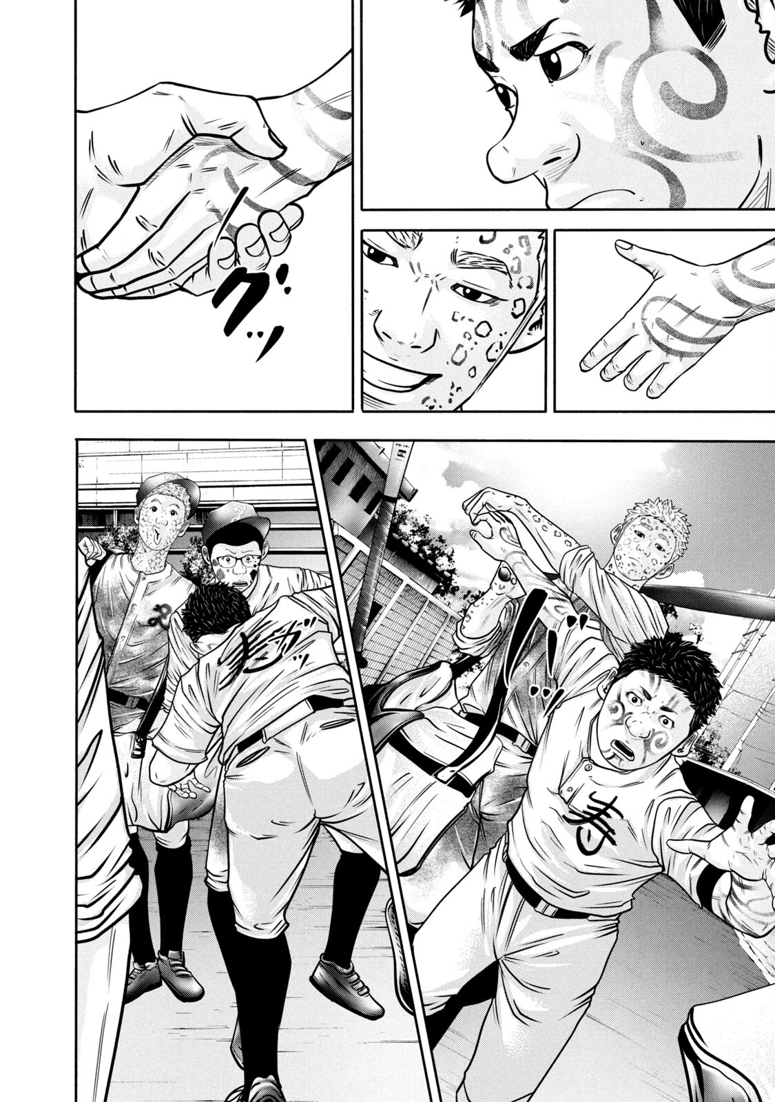 Read Battle Studies Manga Online