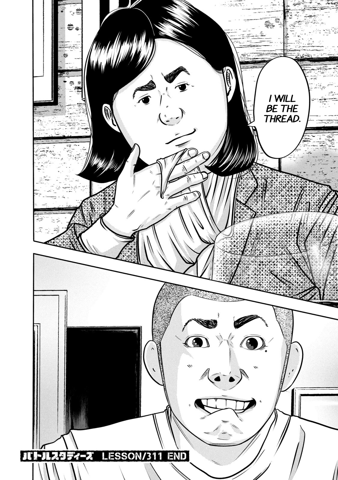 Read Battle Studies Manga Online