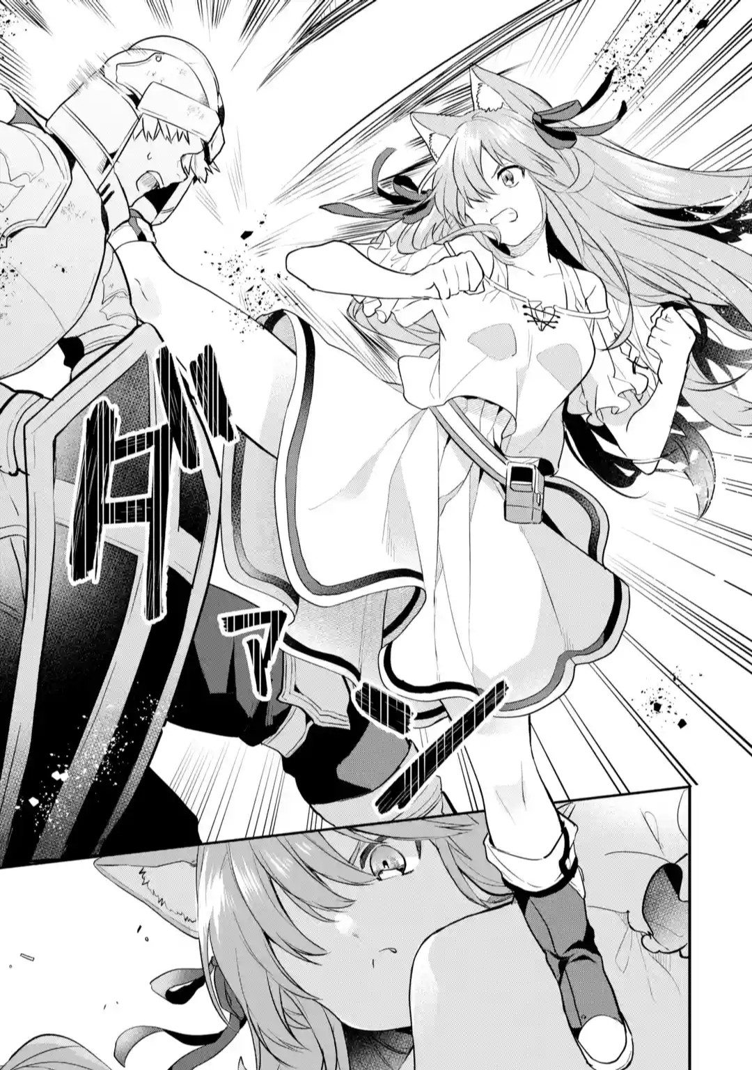 Read Beast Tamer Manga Online