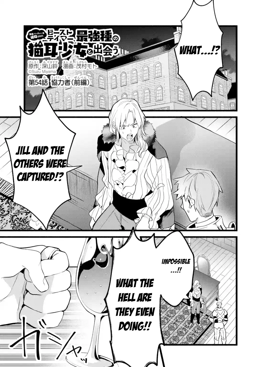 Read Beast Tamer Manga Online