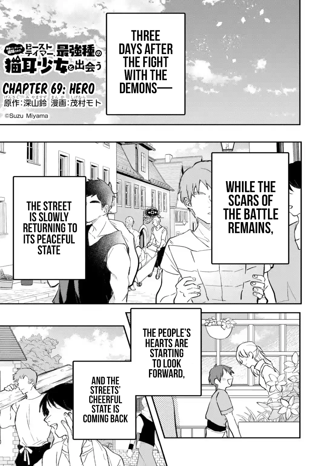 Read Beast Tamer Manga Online