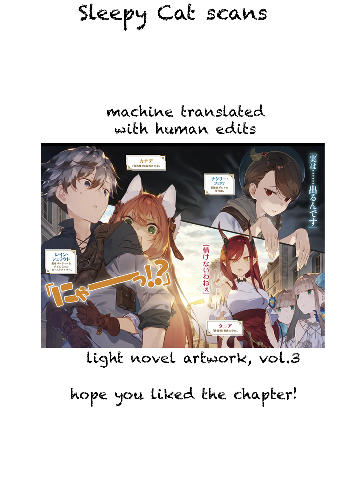 Read Beast Tamer Manga Online