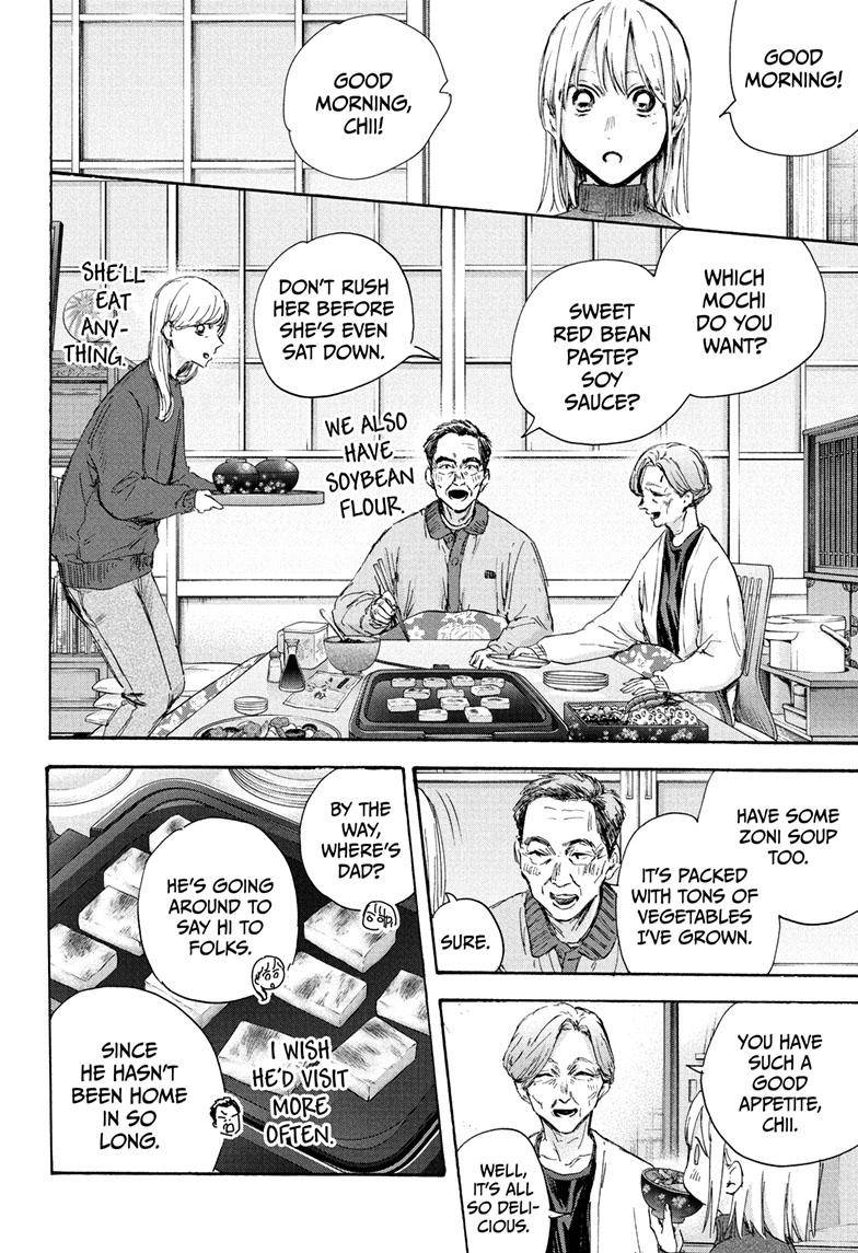 Read Blue Box Manga Online