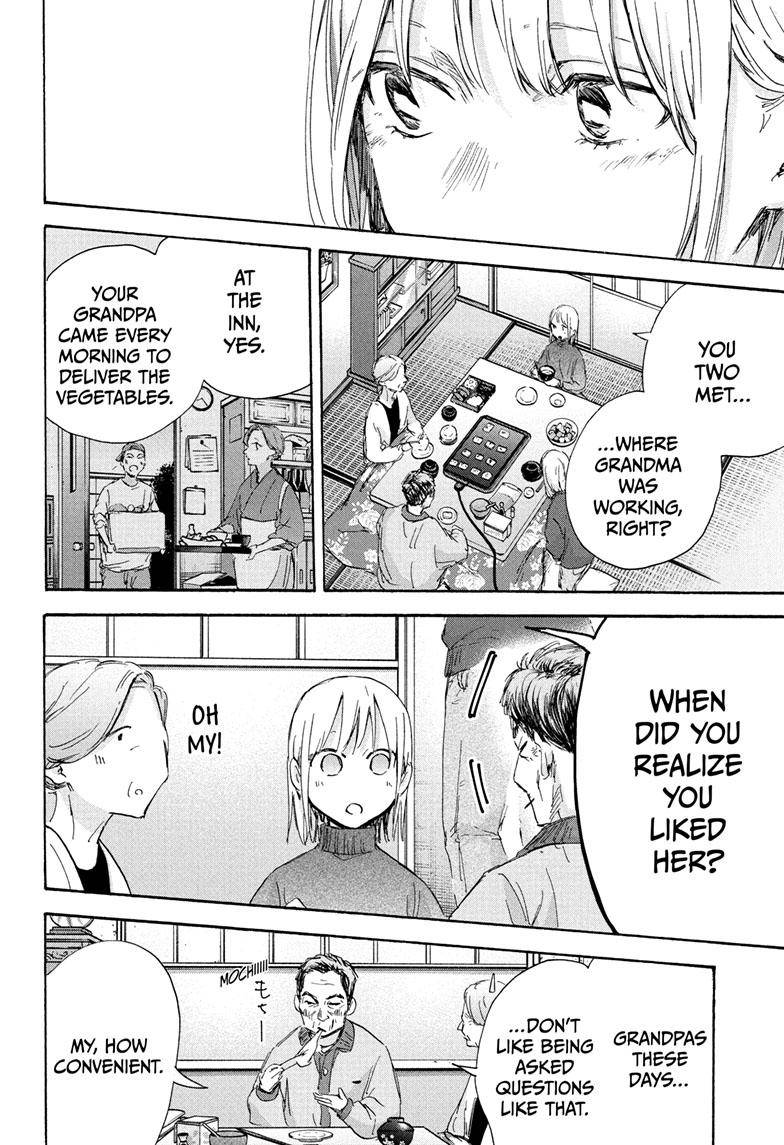 Read Blue Box Manga Online