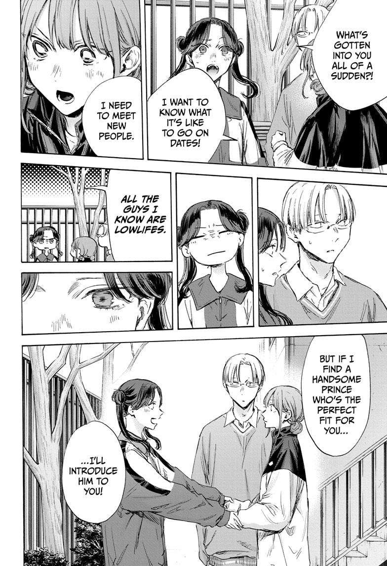 Read Blue Box Manga Online