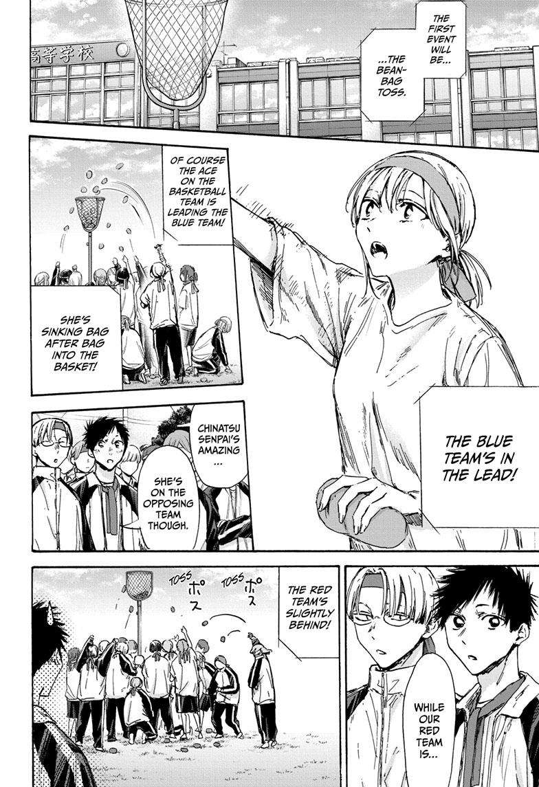 Read Blue Box Manga Online