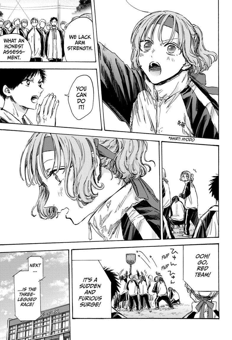 Read Blue Box Manga Online