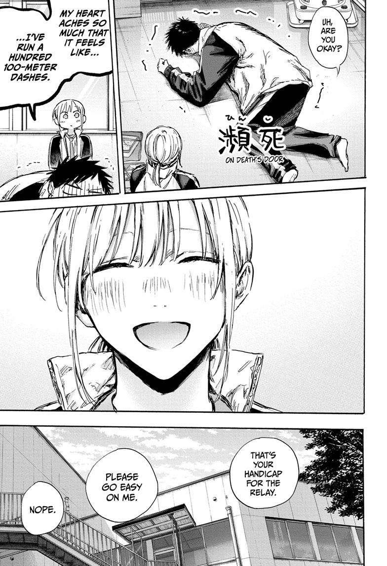 Read Blue Box Manga Online