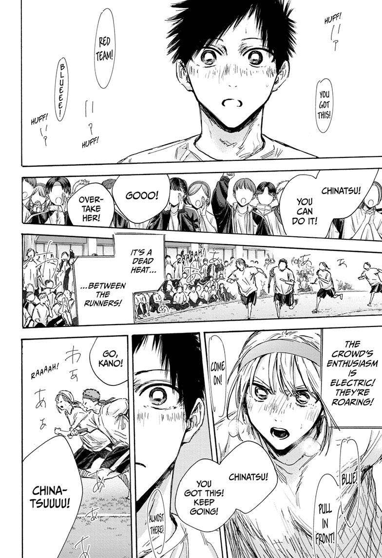 Read Blue Box Manga Online