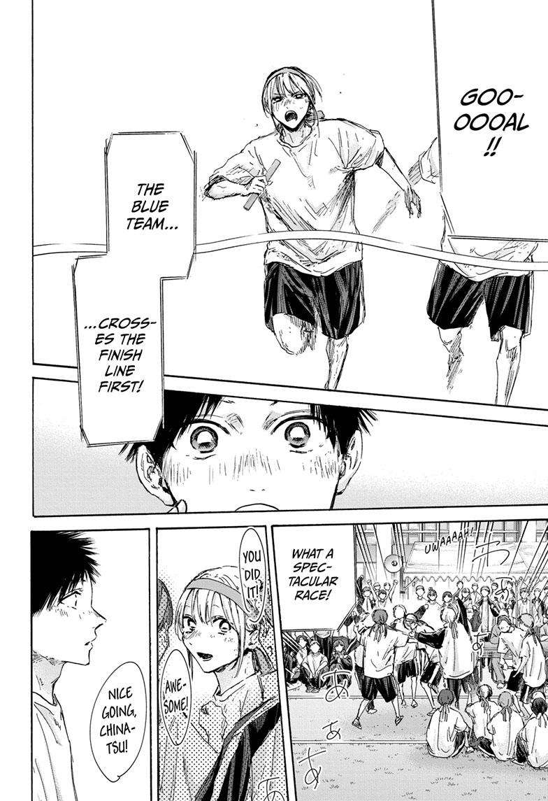 Read Blue Box Manga Online