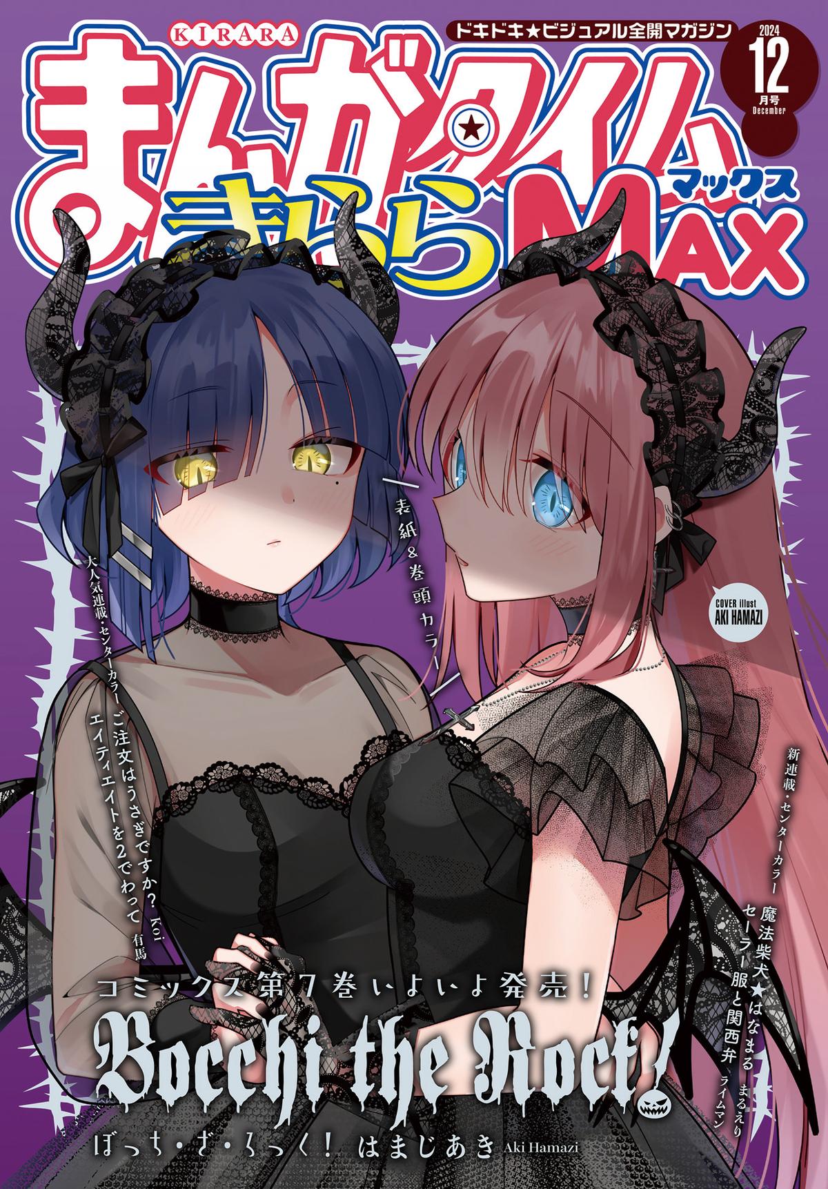 Read Bocchi the Rock! Manga Online