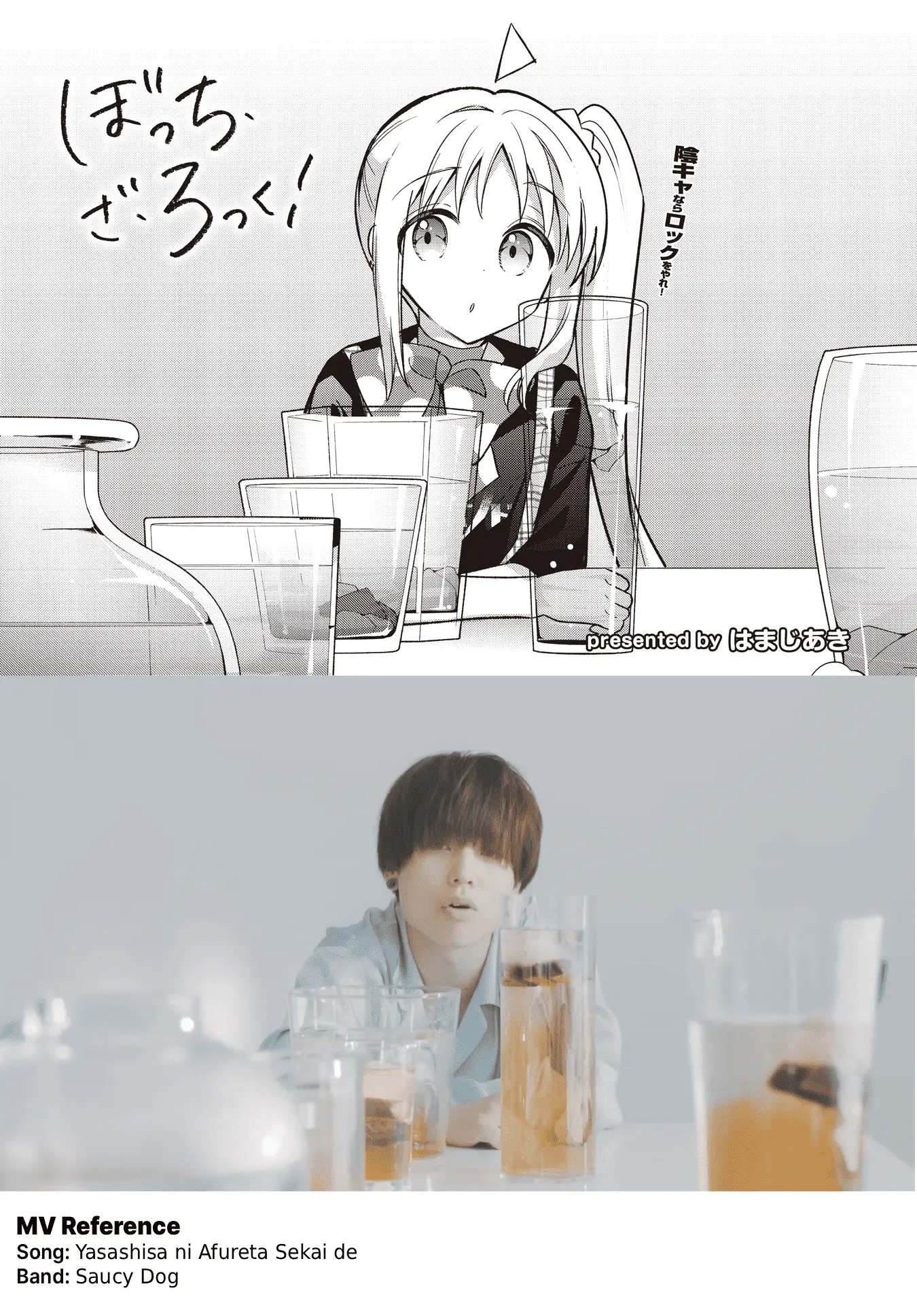 Read Bocchi the Rock! Manga Online